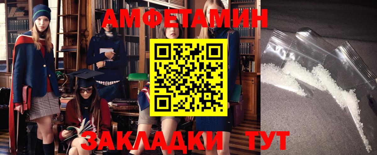Баксан  Амфетамин  Вход с VPN  Амфетамин  Amphetamine Premium 