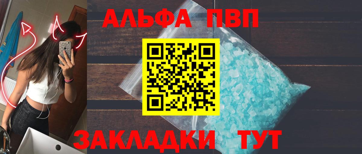 Баксан  APVP  APVP мука  Alpha PVP VHQ  Вход с VPN  APVP VHQ 