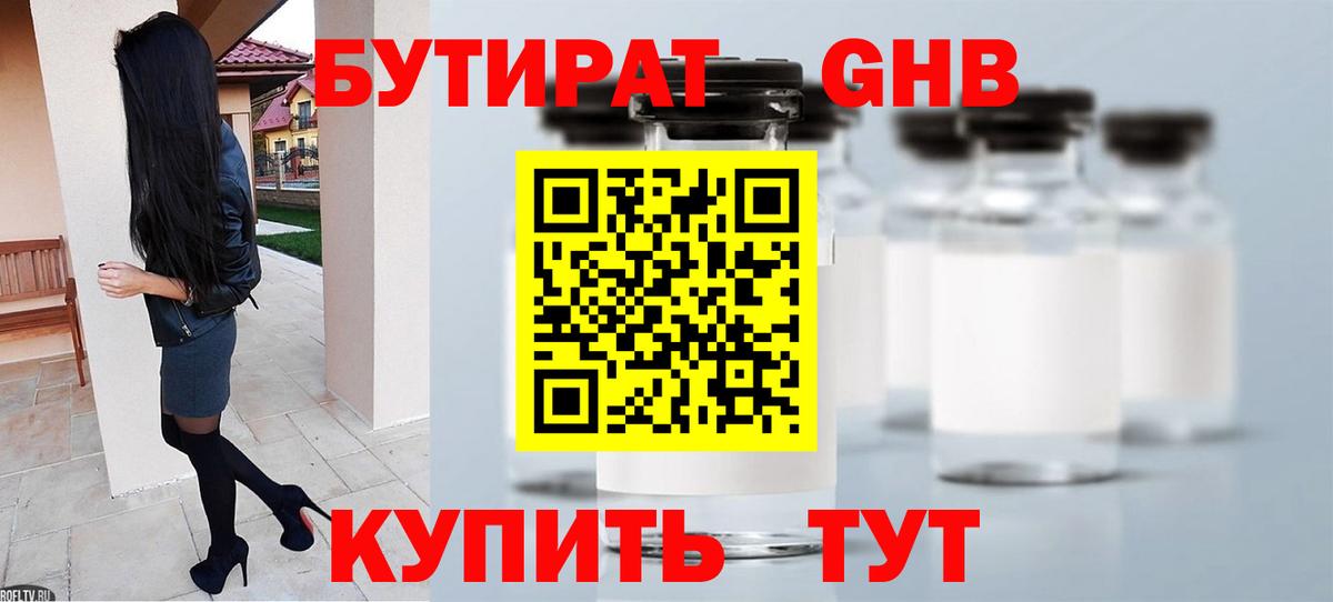 Баксан  Бутират бутик  Вход с VPN 