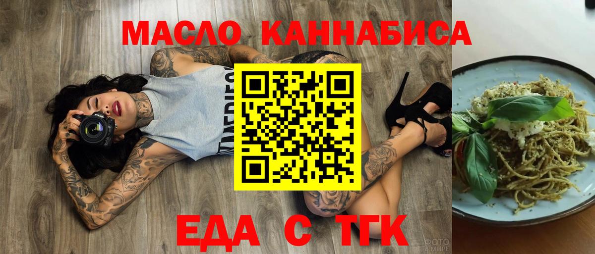 Cannafood марихуана  Вход с VPN  Баксан 