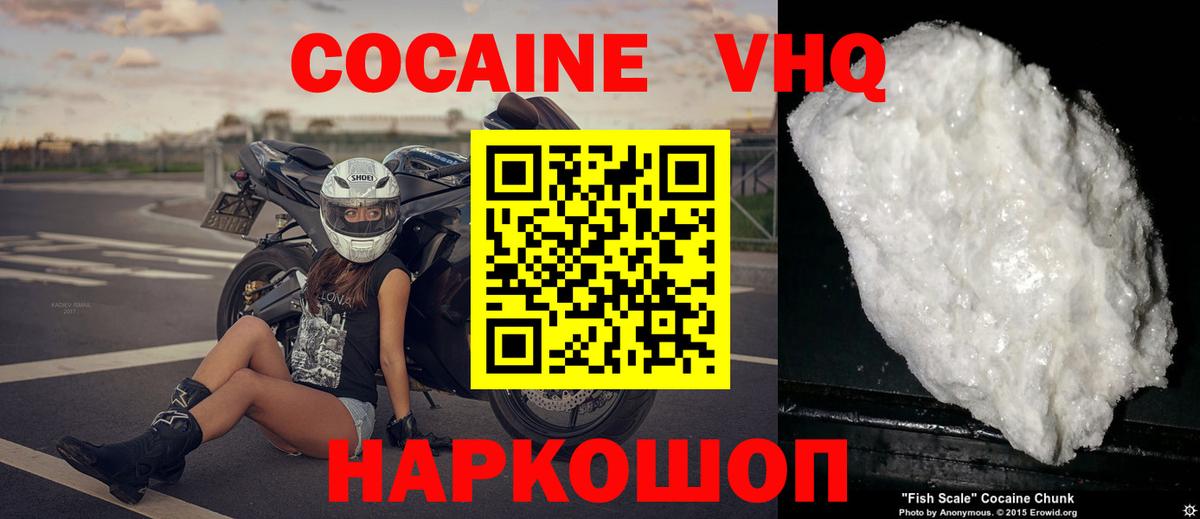 КОКАИН VHQ  Кокаин Перу  Кокаин  Баксан  Вход с VPN 