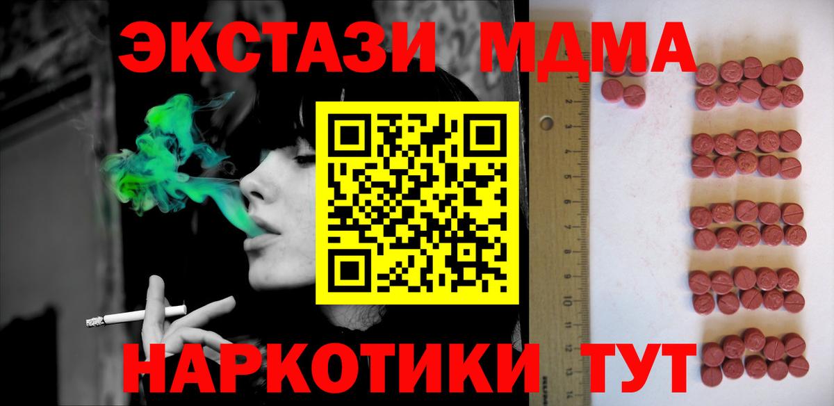 ЭКСТАЗИ mix  Ecstasy 300 mg  Баксан  Вход с VPN 