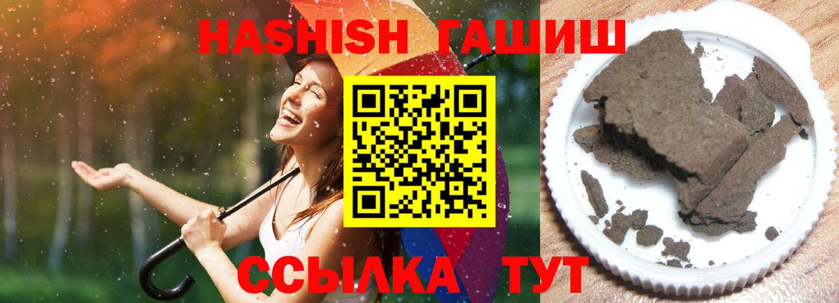Баксан  ГАШИШ AMNESIA HAZE  ГАШ  Вход с VPN  ГАШИШ ice o lator 
