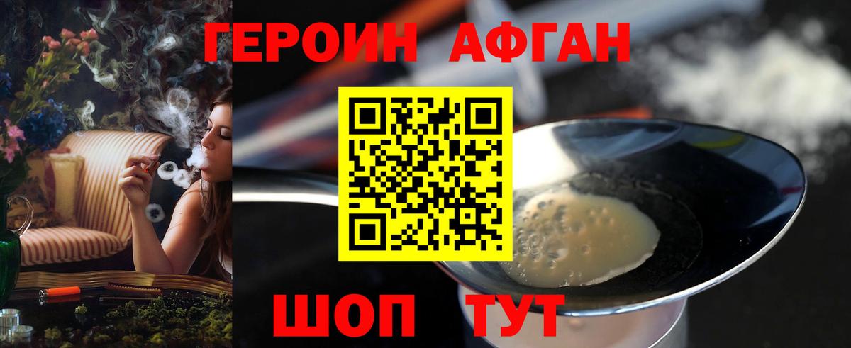 Героин гречка Баксан