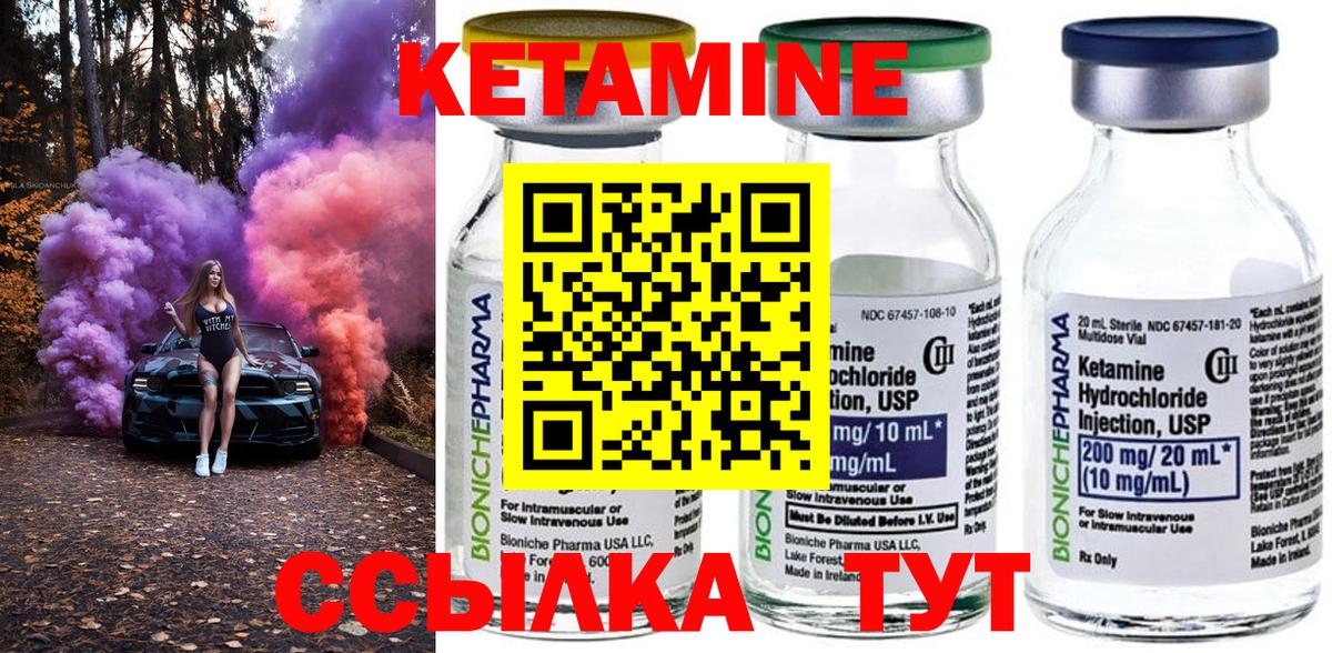 Кетамин ketamine  Вход с VPN  MEGA вход  Баксан 