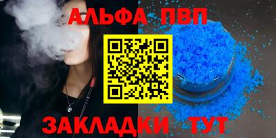 альфа пвп VHQ Усть-Илимск