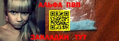 альфа пвп VHQ Усть-Илимск