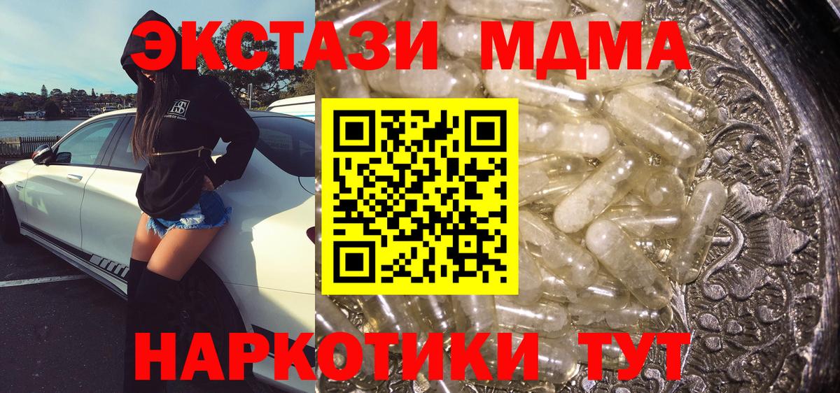 MDMA crystal  Вход с VPN  МДМА  Баксан  МДМА Molly 