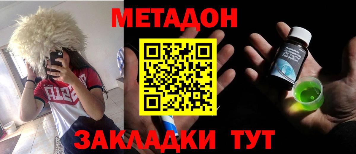 МЕТАДОН белоснежный  Метадон VHQ  Вход с VPN  Баксан 