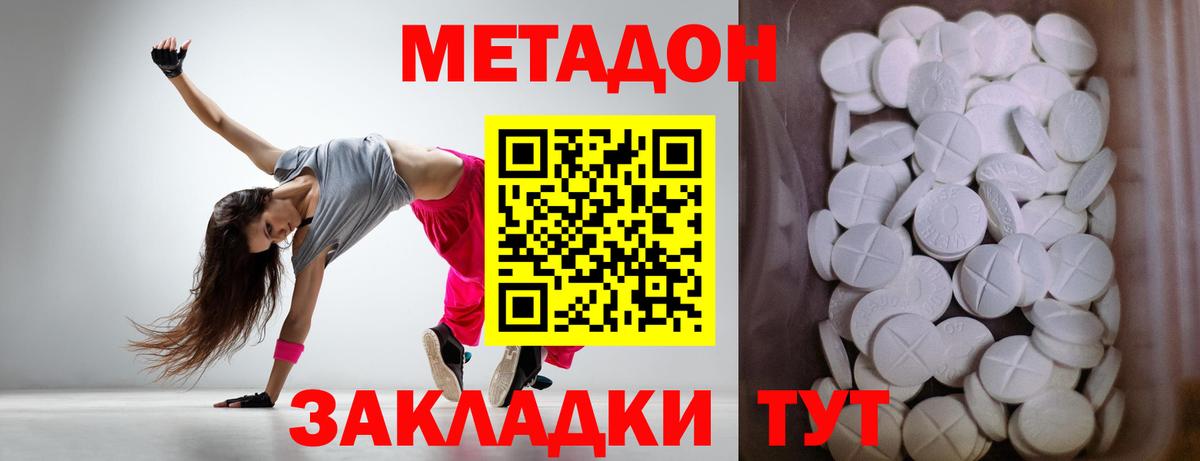 Метадон кристалл Баксан