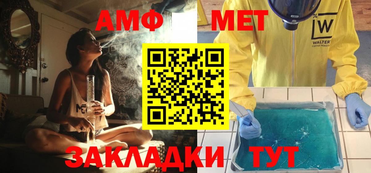 Метамфетамин винт  Вход с VPN  Баксан  Метамфетамин винт 