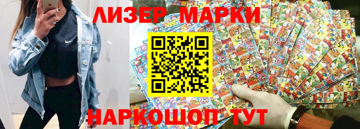 Марки 25I-NBOMe 1,5мг Баксан