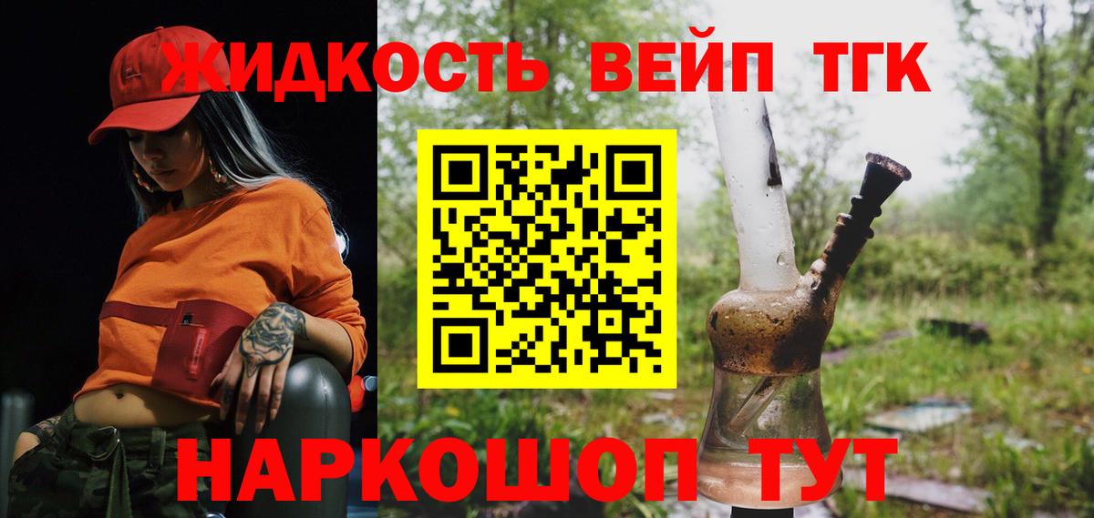 Дистиллят ТГК жижа Баксан