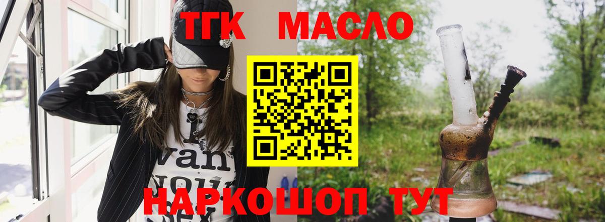 Дистиллят ТГК THC oil  Вход с VPN  где купить наркотик  Баксан 
